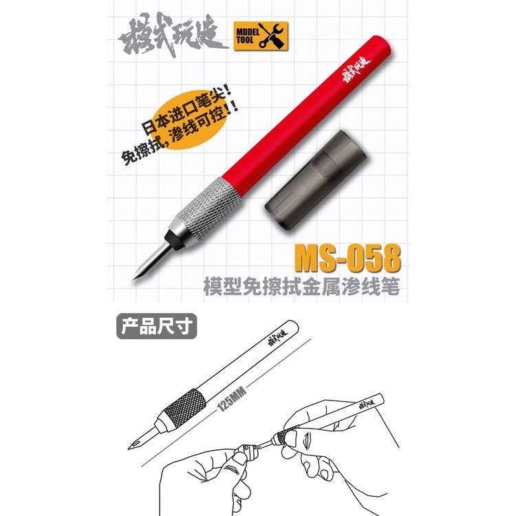MOSHI M.S. MS058 Military Metal Model Wipe Free Wire Penetration Pen