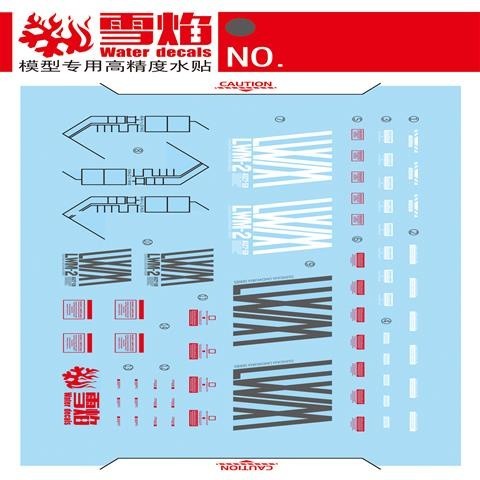 20250722 XUEYAN XY / SNOW FLAME RE 1/100 Lindwurm  PB Fluorescence Water slide decal