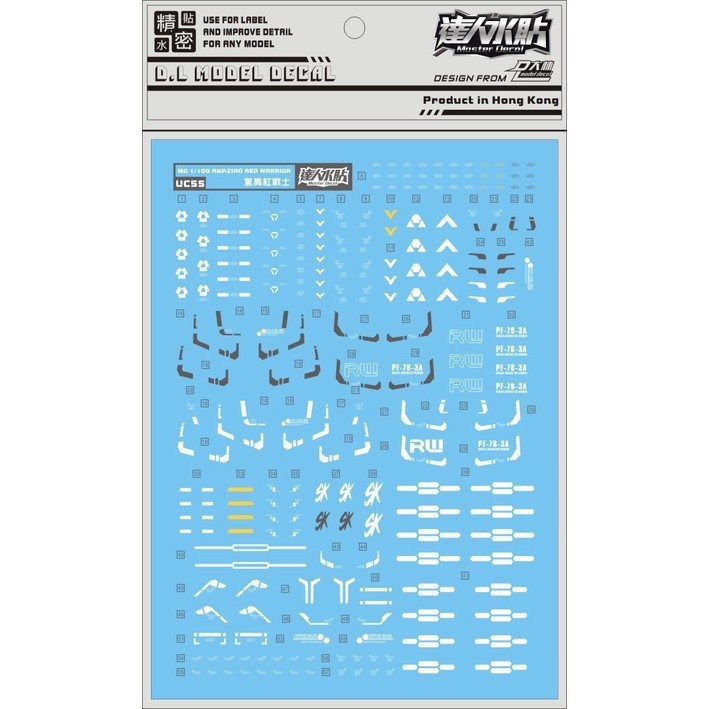 DL DALIN Water slide decal UC55 MG 1/100 Amazing Red Warrior
