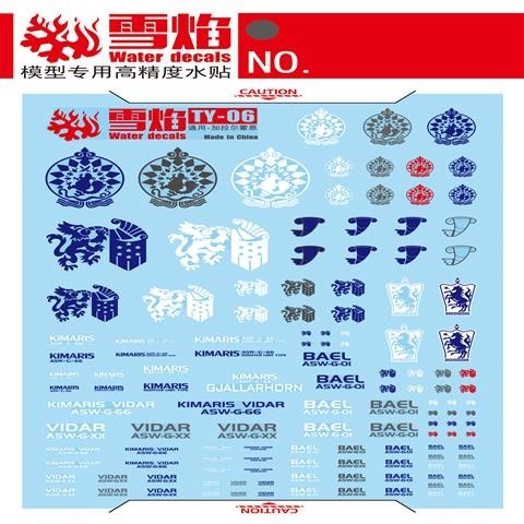 20250722 XUEYAN XY / SNOW FLAME Ibo Gjallarhorn Fluorescences Water slide decal