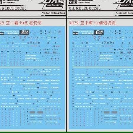 DL DALIN Water slide decal RG 1/144 FXSSO SKY GRASPER