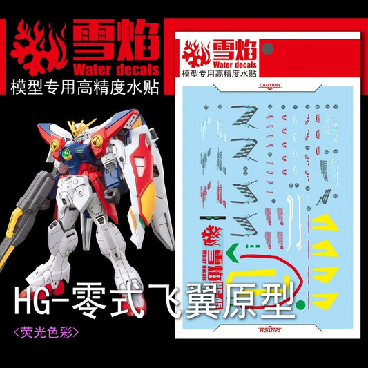 20250722 XUEYAN XY / SNOW FLAME HG-45 HG  Wing Zero  Proto  Fluorescence Water slide decal