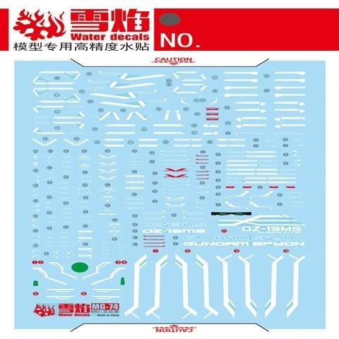 20250722 XUEYAN XY / SNOW FLAME MG-74 MG EPYON  Fluorescence High-Accuracy Water slide decal