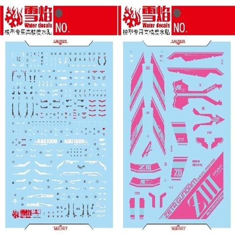 20250722 XUEYAN XY / SNOW FLAME RG10 Z/ZETA/ZETA3/Z3 RG Z General Use Fluorescence Water slide decal