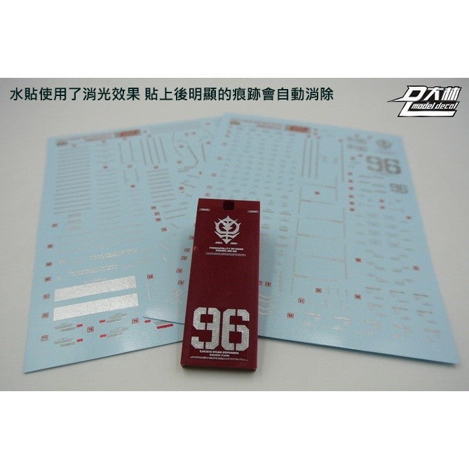 DL DALIN Water slide decal MG 1/100 MS-06R PSYCHO ZAKU VER.KA Gold Coating
