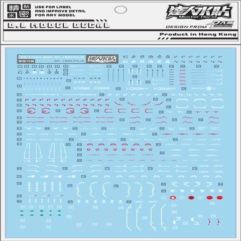 DL DALIN Water slide decal RG 1/144 GOD G