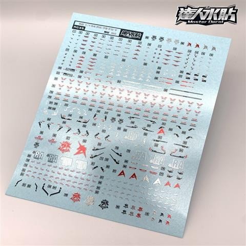 DL DAlibabaN Water slide decal RG 33 1/144 RX-93 NU HWS