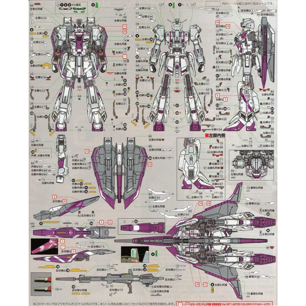 Transamsphere TRS RG 1/144 Z ZETA + Z3 Water Slide Decal TRSRG016