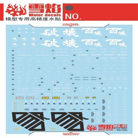 20250722 XUEYAN XY / SNOW FLAME MG 45 Qubeley + Hyaku Shiki Crash Fluorescences Water slide decal