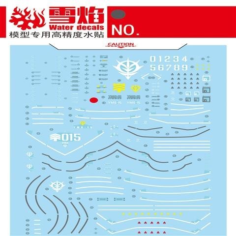 20250722 XY XUEYAN / SNOW FLAME MG 101 1/100 Gyan Water slide decall