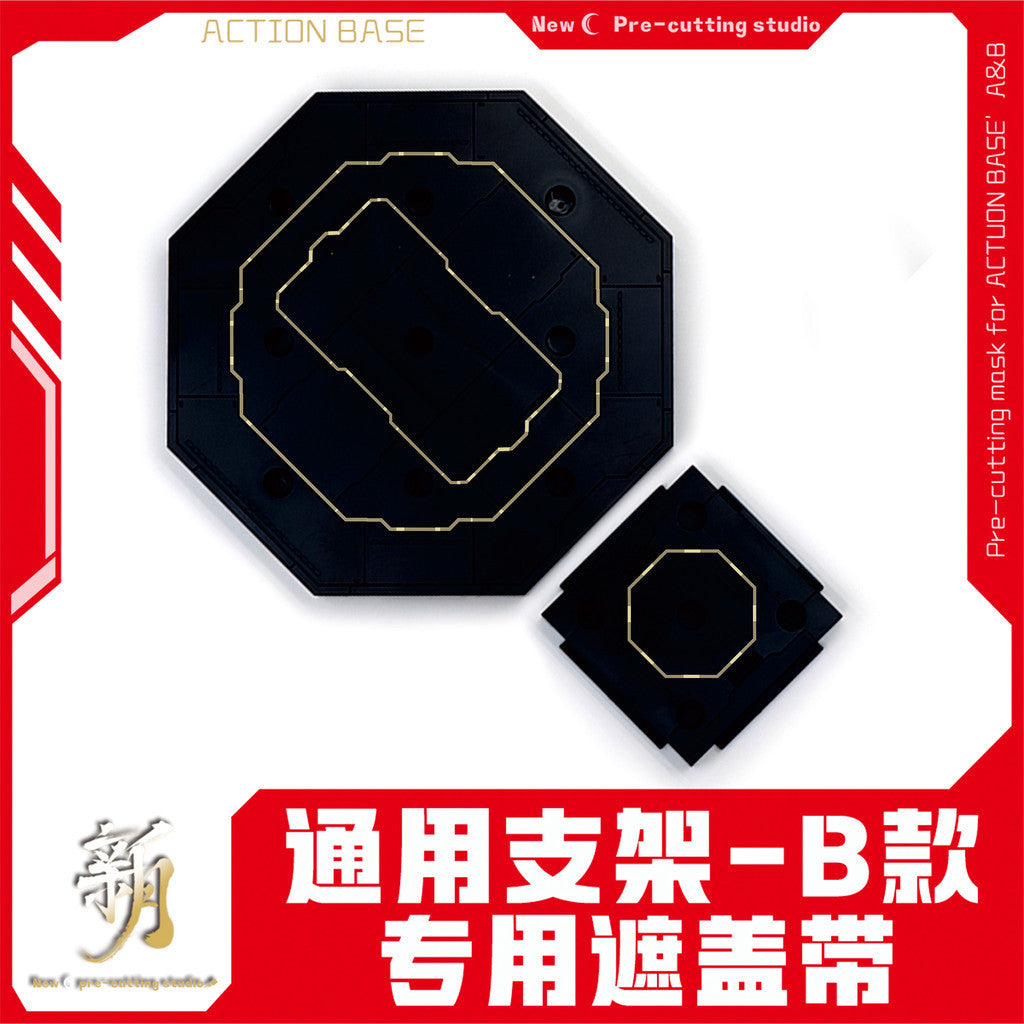 NewC Pre-cut masking tape  MG GENERAL USE STAND(Not include kits and GK parts)