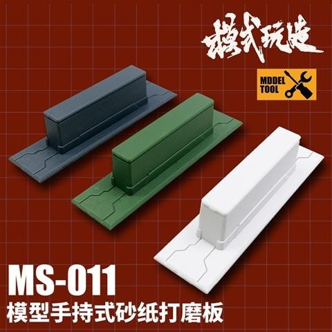 M.S. MOSHI Tool MS011 Military Model Handheld Sandpaper Sanding Plate