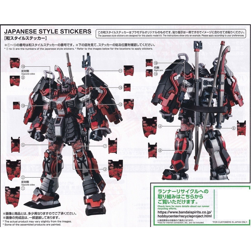 20250722 XUEYAN XY / SNOW FLAME MG 88-1 Shin Musha Fluorescence Water slide decal