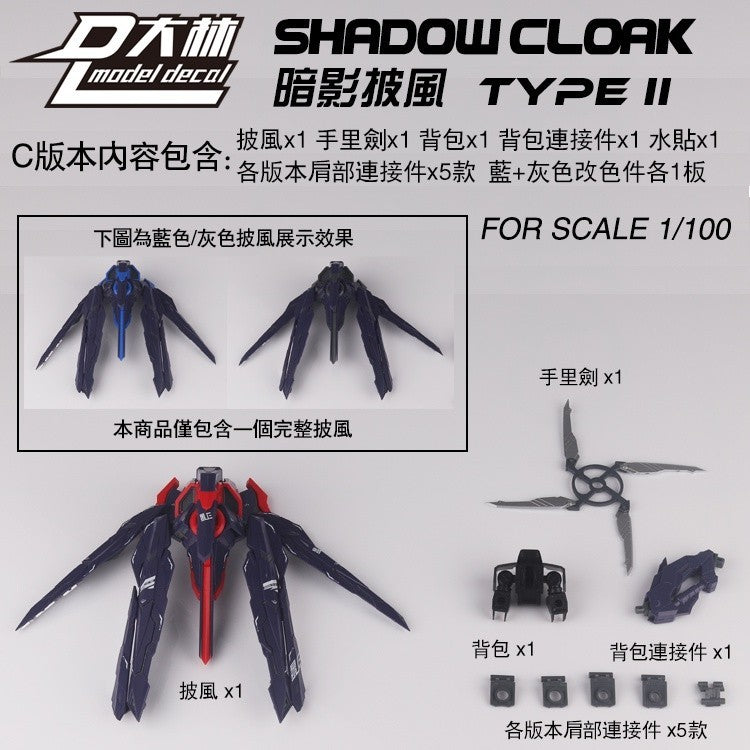 DL DALIN 1/100 MG HIRM MB Frame Strike Shadow Cloak