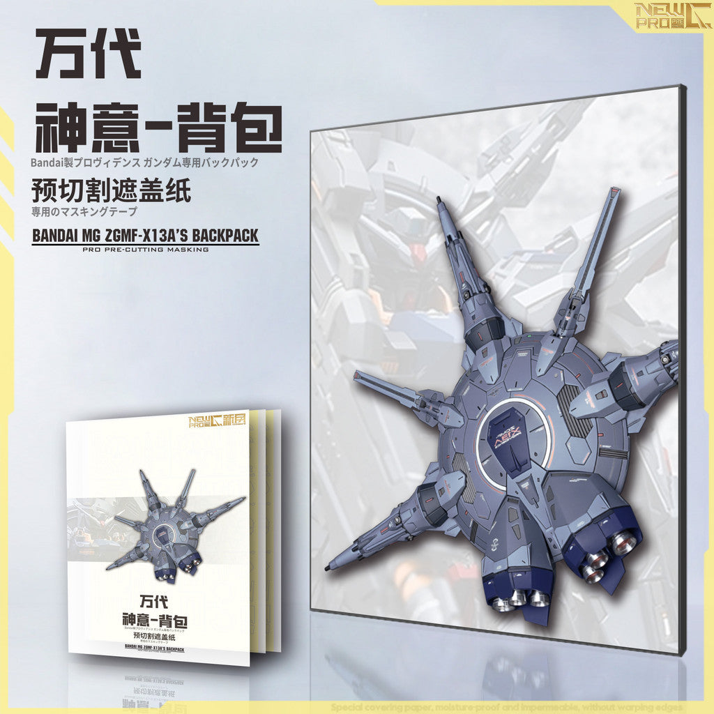 NewC Pre-cut masking tape MG ZGMF-X13A's Backpack (No kits, no GK parts)