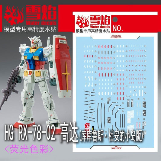 20250722 XUEYAN XY / SNOW FLAME HG RX-78-02  Fluorescence Water slide decal