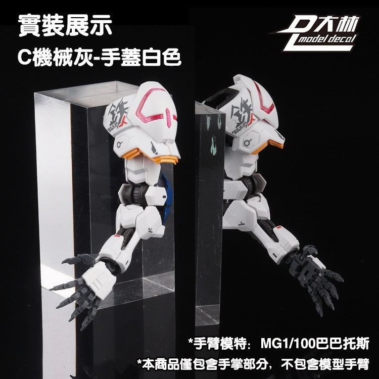 DL DALIN General Moveable Claw Hands 1/100 MG blue frame unicorn Red Frame Barbatos
