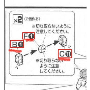CB MG 10 butcher parts for XXXG-01SR2 SANDROCK CUSTOM