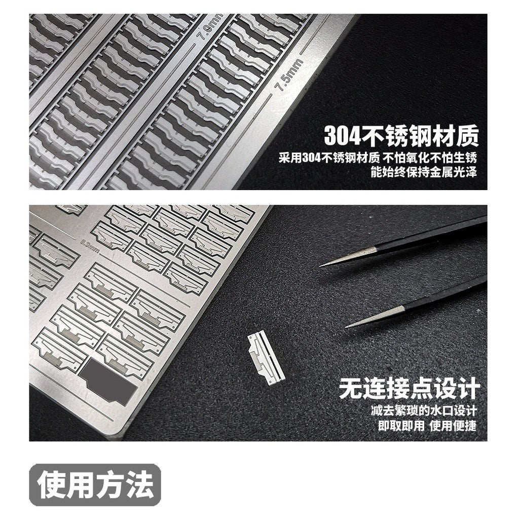 MOSHI M.S. MX019-MX024 Military Model Etching Detail Parts