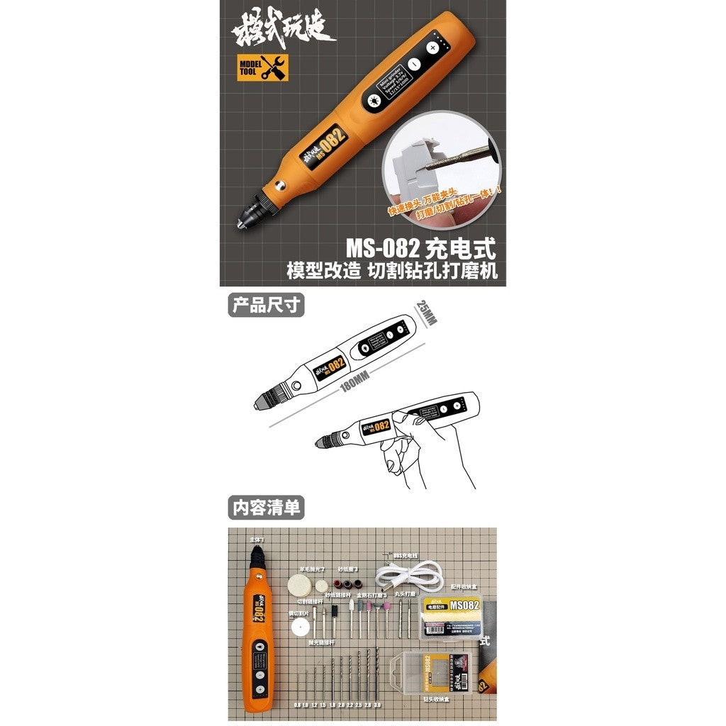 MOSHI M.S. MS082 Military Model Rechargeable Cutting Drilling Grinder