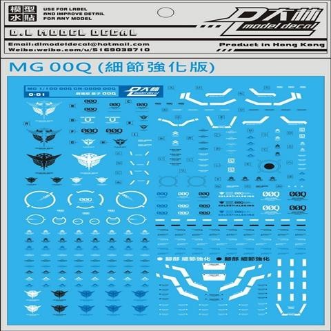 DL DALIN Water slide decal MG Series Ka Nu Hi Nu 00Q GN4 JUSETICE UNICORN DYNAMES RX78