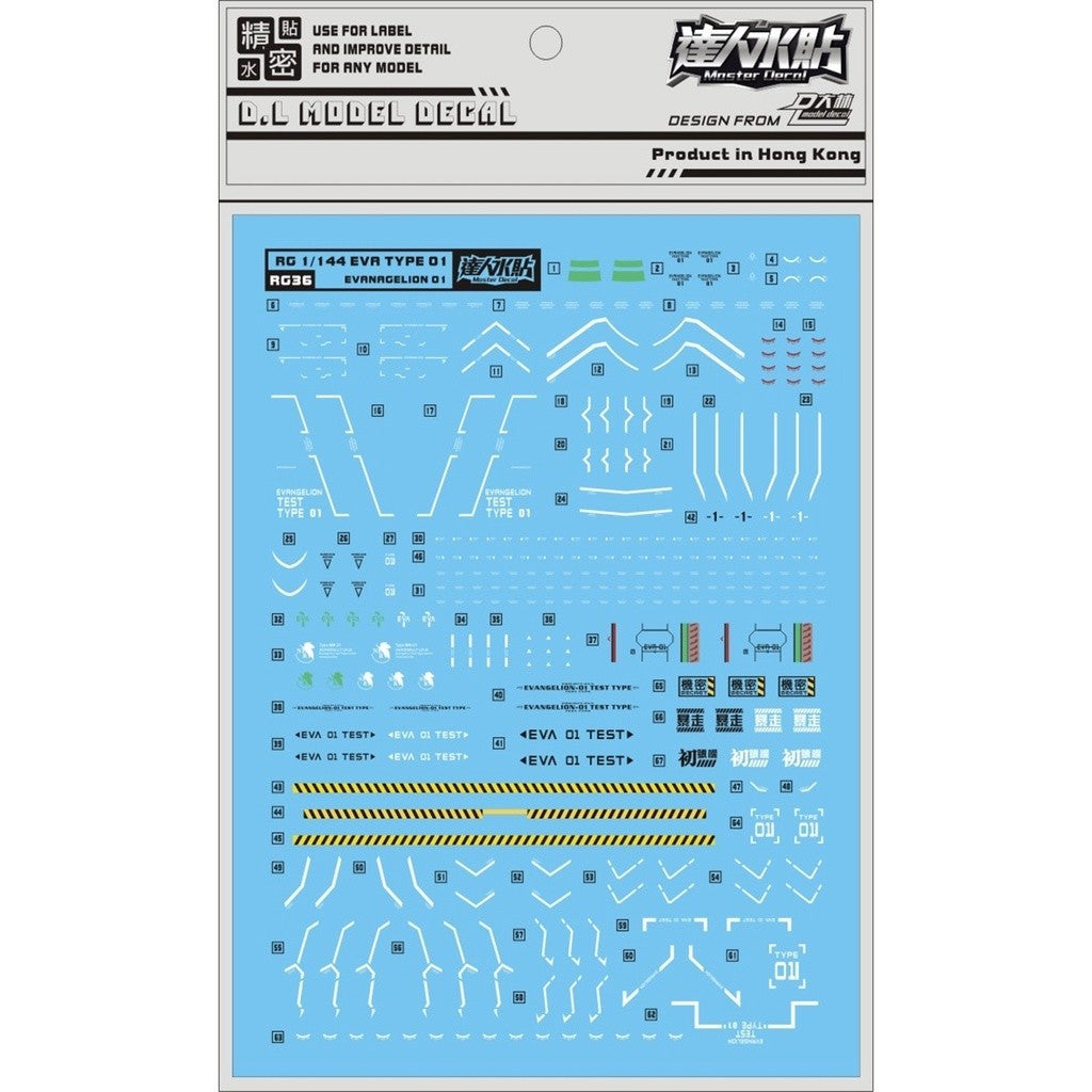 DL DALIN Water slide decal RG EVA 01 STAND RG36