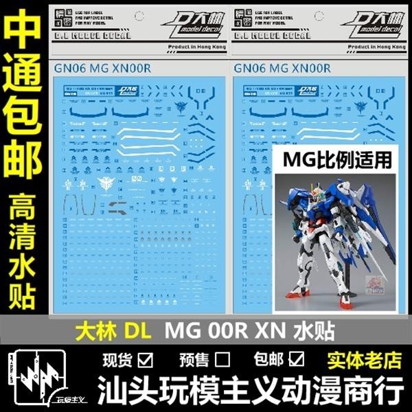 DL DALIN Water slide decal MG 1/100 00 XN Raiser 00R