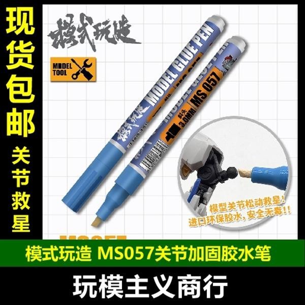 MOSHI M.S. MS057 Joint Specific Model Glue Pen