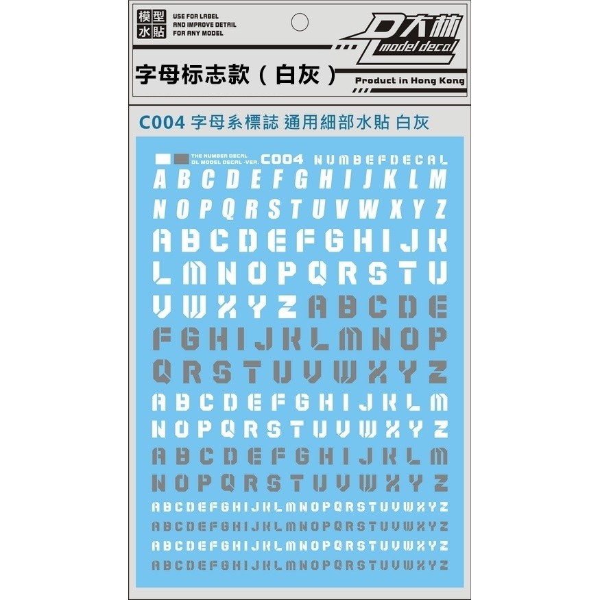 DL DALIN Water slide decal C004 Letter