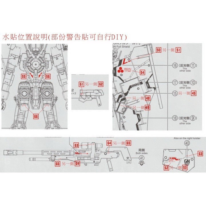 DL DALIN Water slide decal GN12 MG 1/100 Dynames