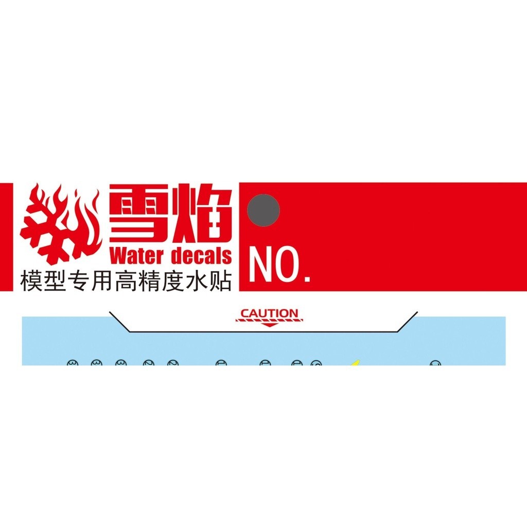 20250722 XUEYAN XY / SNOW FLAME HG-69 HG FA78 Full armor Water slide decal