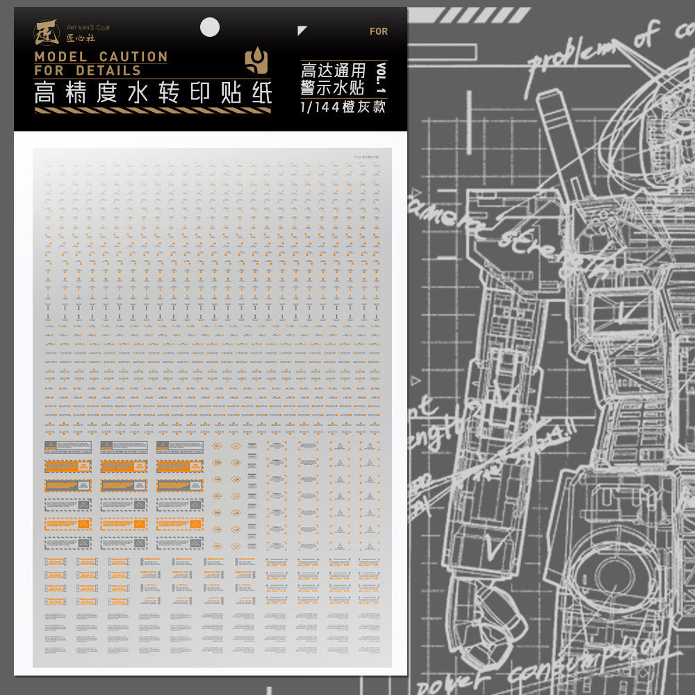 20250722 Artisan's Club VOL1 Warning Sign Water Slide Decal
