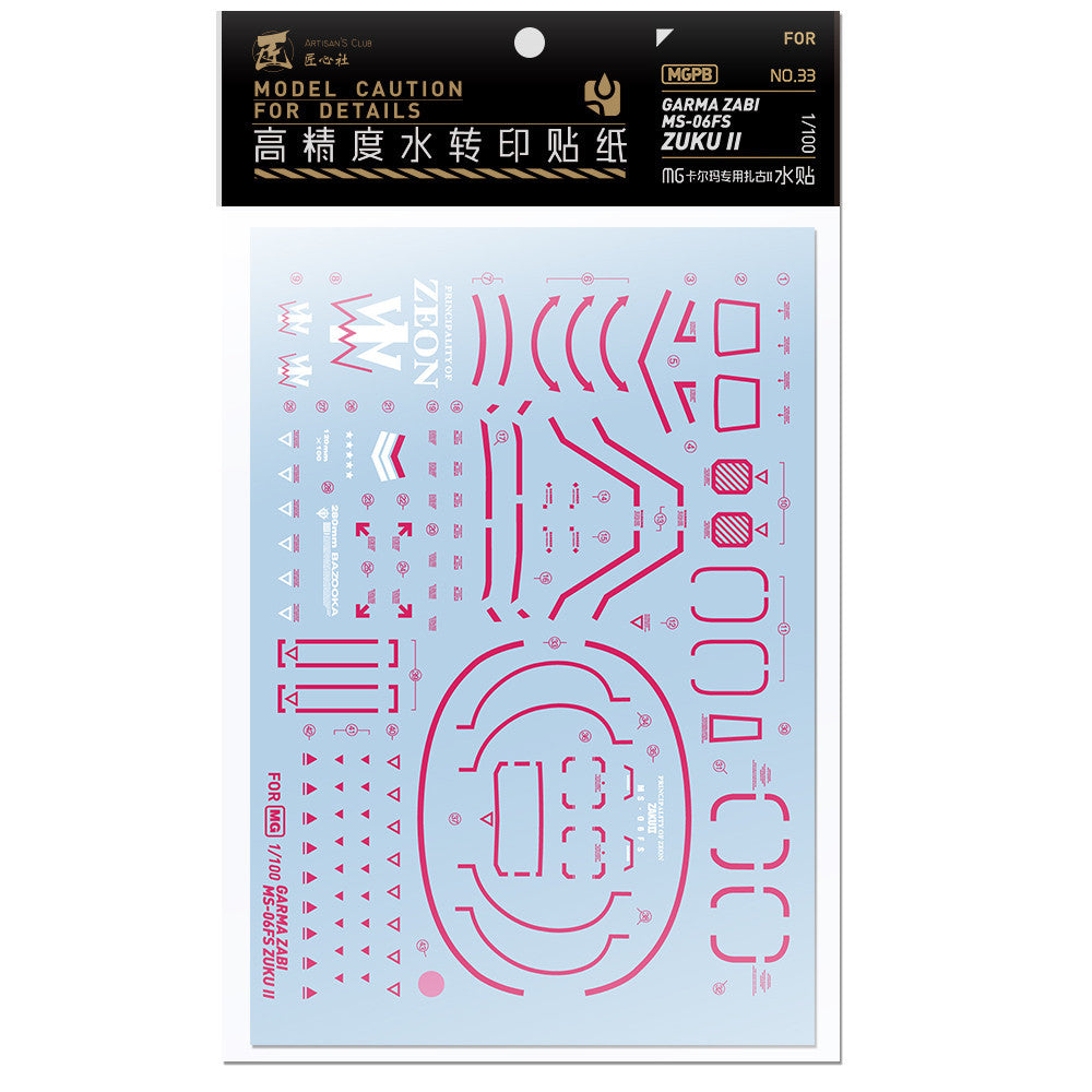20250722 Artisan's Club Garma MG 1/100 Garma Zabi MS-06FS ZAKU 2 Water Slide DecalWater Slide Decal纸MGPB033