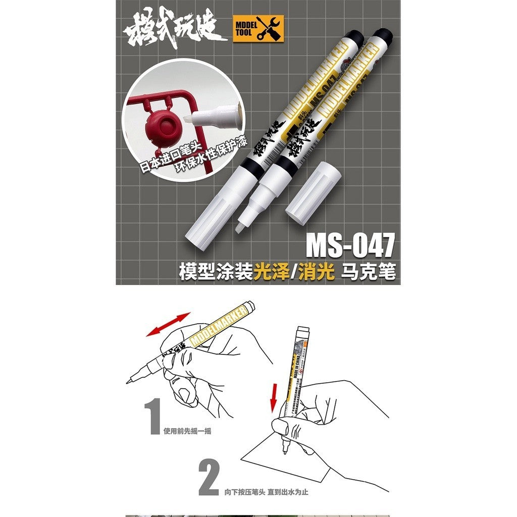 M.S. MOSHI Tool MS047 Model Transparent Glossy/Matte Protective Paint Coloring Pen Marker Pen