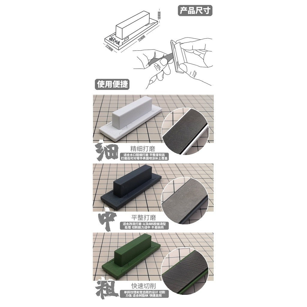 MOSHI M.S. MS040 Military Model GK Polish Ghost Grinding Block