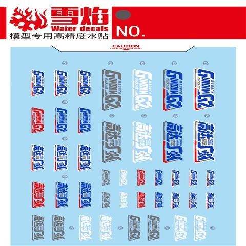 20250722 XUEYAN XY / SNOW FLAME Water RG-23 RG  Docks At Guangzhou Water slide decal