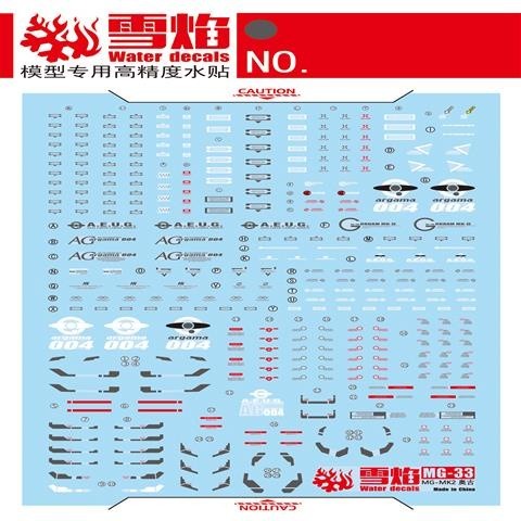 20250722 XUEYAN XY / SNOW FLAME MG-33 MG MK2 2.0 AEUG Fluorescence  High-Accuracy Water slide decal