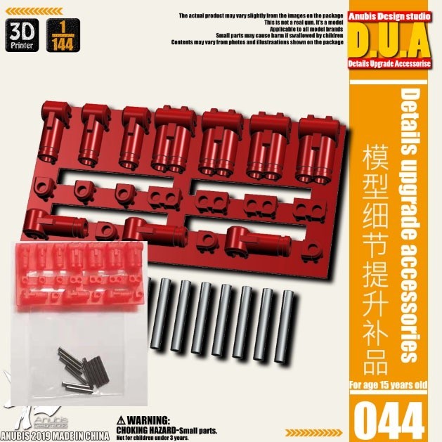 ANUBIS 3D print detail upgrade parts DUA021-060 details upgrade accessories Active shaft Heat sink Oil pipe Outer armor no kits