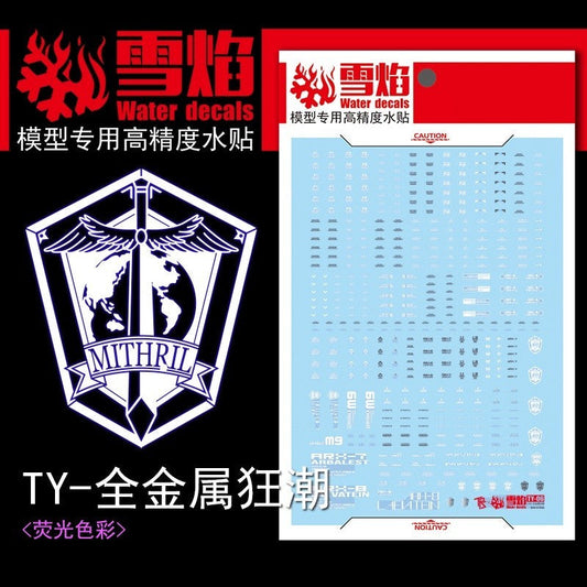 20250722 XUEYAN XY / SNOW FLAME 1/60 M9 AS ARX-8 Laevatein Fluorescence Water slide decal