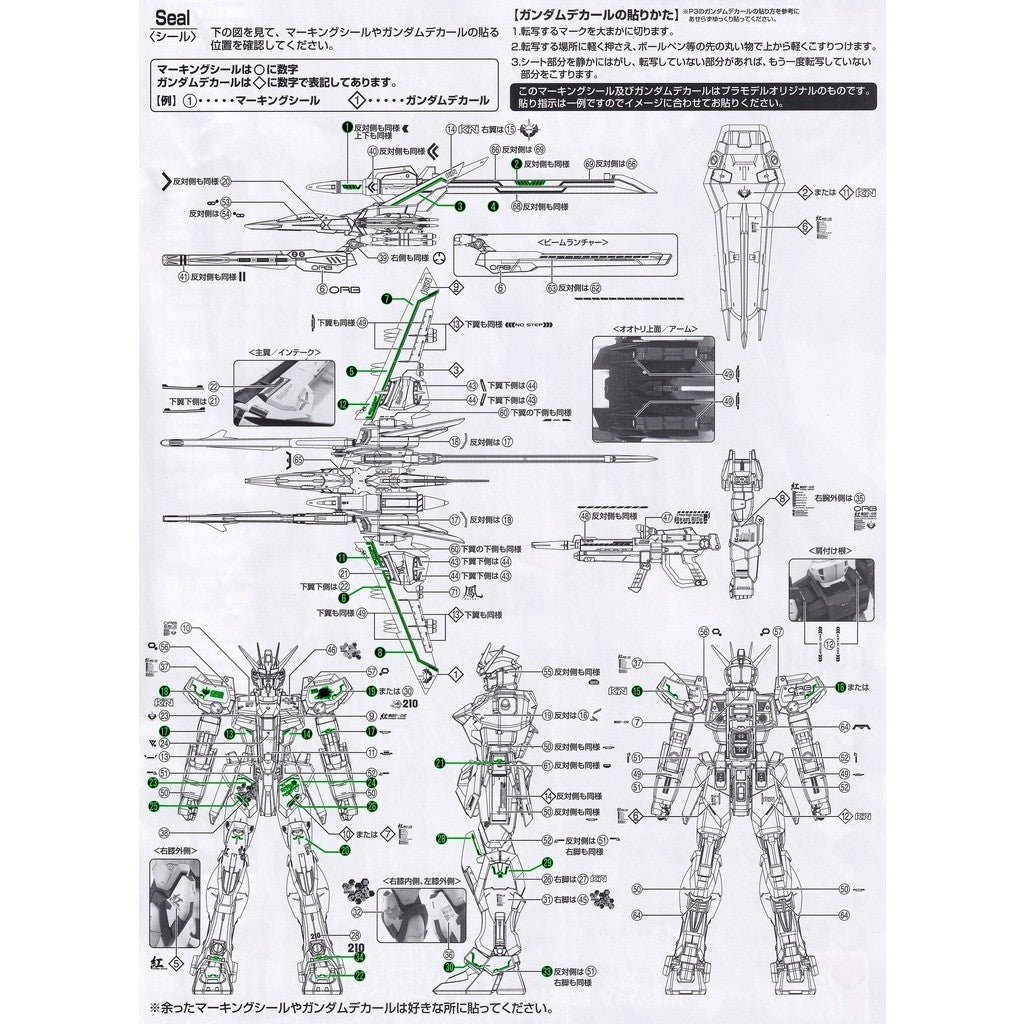 20250722 XUEYAN XY / SNOW FLAME MG-82 MG ROUGE Strike High-Accuracy Fluorescence Water slide decal