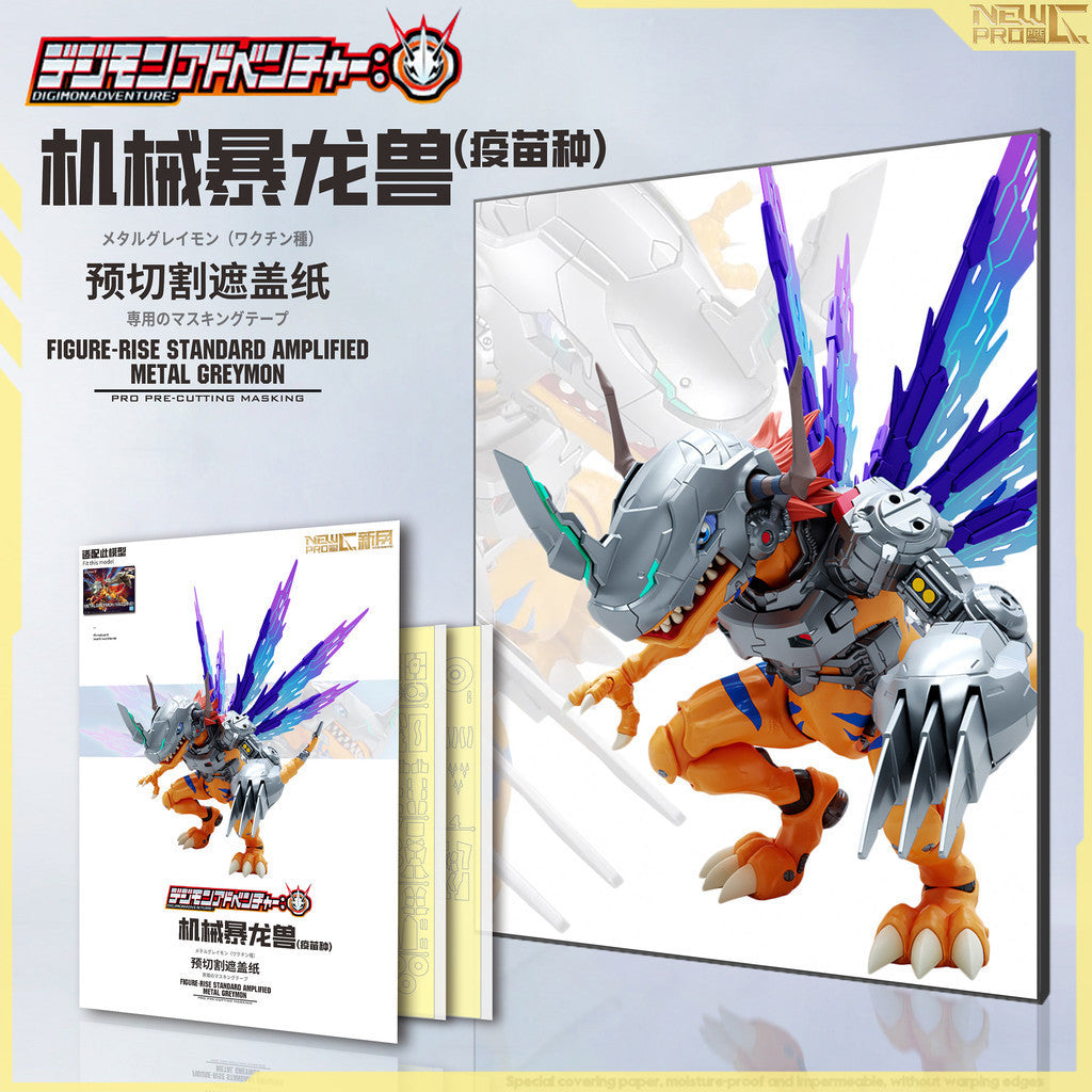20250722 NewC Pre-cut masking tape FRS Figure-Rise Standard Amplified Metal Greymon (No kits, no GK parts)