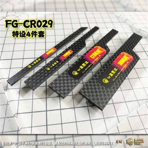 Alexen CR028 CR029 Carbon Fiber New Special Grinding Board