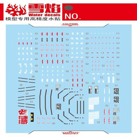 20250722 XUEYAN XY / SNOW FLAME HG RX-78-02  Fluorescence Water slide decal