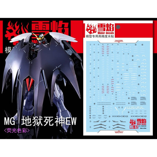 20250722 XUEYAN XY / SNOW FLAME MG-62 1/100 Deathscythe  Fluorescence Water slide decal
