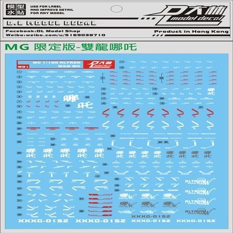 DL DALIN Water slide decal MG Series Ka Nu Hi Nu 00Q GN4 JUSETICE UNICORN DYNAMES RX78