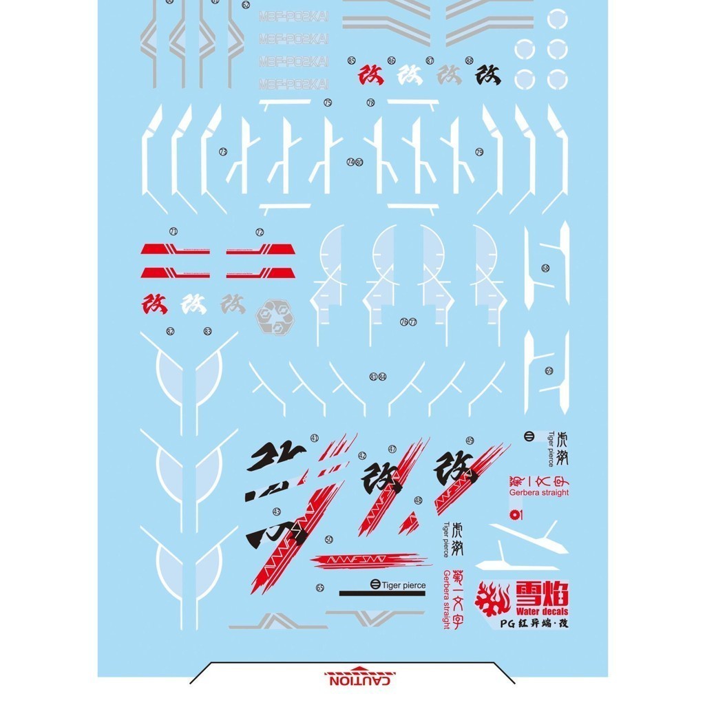 20250722 XUEYAN XY / SNOW FLAME PG-17 PG ASTRAY RED FRAME KAI  FLUO Water slide decal