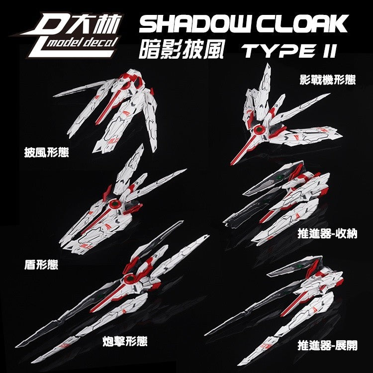 DL DALIN 1/100 MG HIRM MB Frame Strike Shadow Cloak