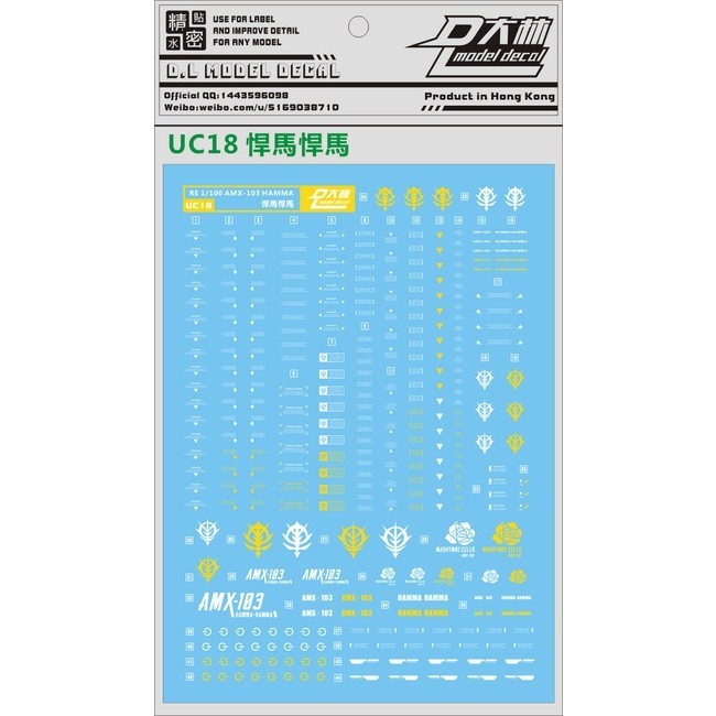 DL DAlibabaN Water slide decal RE 1/100 AMX-103 HAMMA.