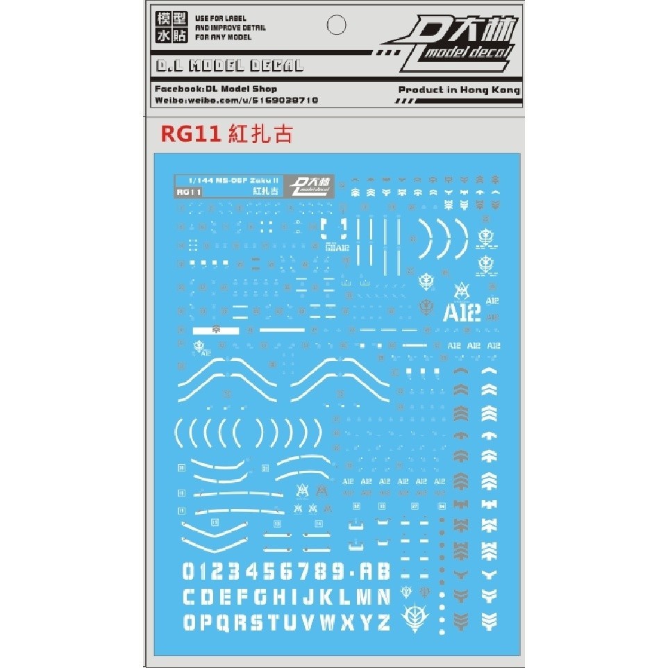 DL DALIN Water slide decal RG 1/144 MS-06F ZAKU 2