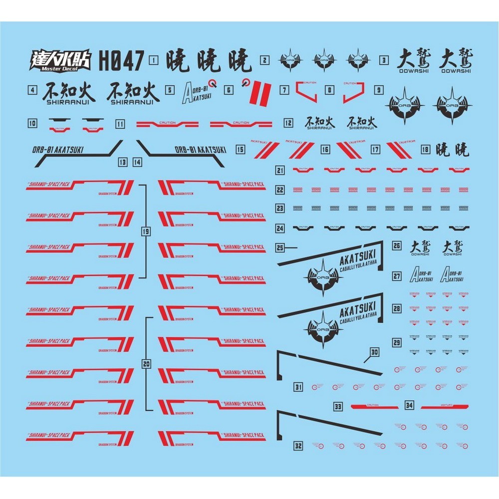 MASTER Water Slide Decal H047 HG 1/144 Shiranui / OOWashi Pack Akatsuki SEED Fluo Type Collectibles